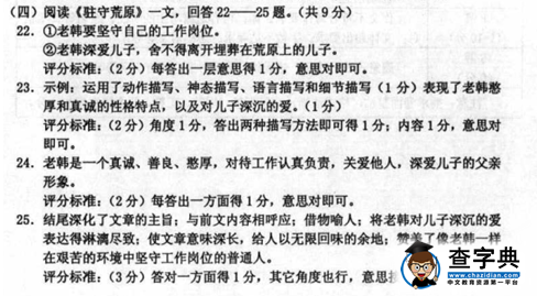 2016黑龙江鹤岗中考语文试题及答案