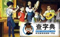 《侧耳倾听》剧照