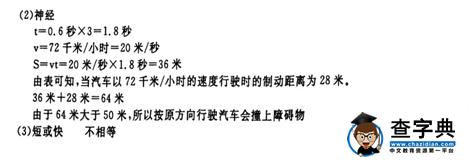2016浙江衢州中考科学试题及答案