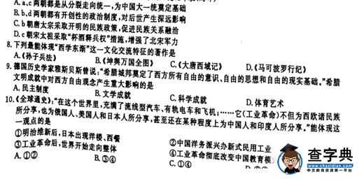 2016浙江衢州中考政治试题及答案