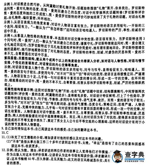 2016浙江衢州中考语文试题及答案
