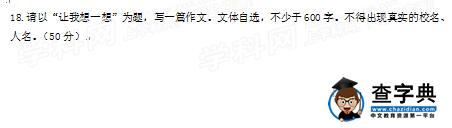 2016江苏南京中考语文试题及答案