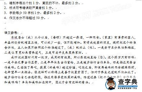 2016江苏南京中考语文试题及答案