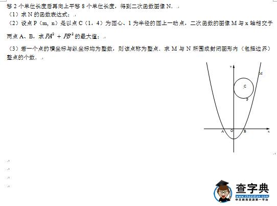 2016江苏宿迁中考数学试题及答案