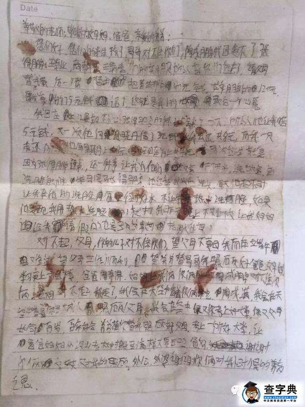 青海一初中生服毒自杀 留遗书称遭同学欺凌