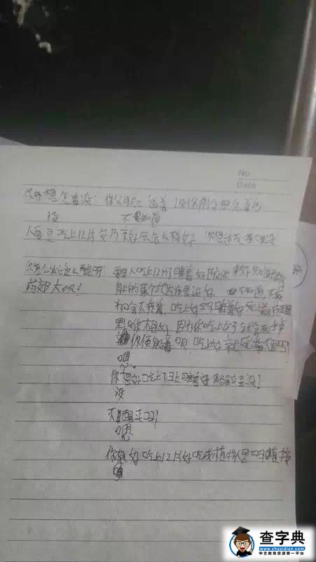 青海一初中生服毒自杀 留遗书称遭同学欺凌