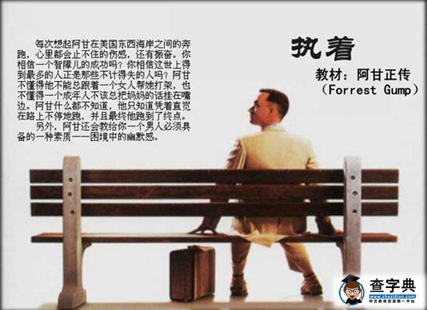 欧美励志电影排行榜前十名1