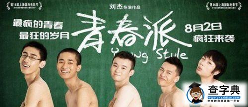 青春励志电影排行榜前十名3