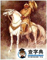 成吉思汗