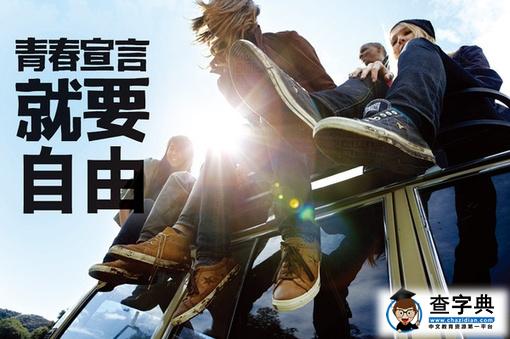 关于青春奋斗的经典励志故事