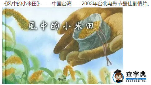优秀品德电影