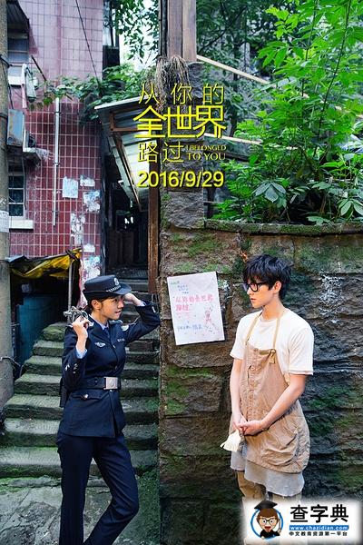从你的全世界路过杨洋结局 从你的全世界路过茅十八和荔枝的结局