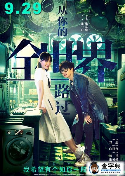 从你的全世界路过杨洋结局 从你的全世界路过茅十八和荔枝的结局