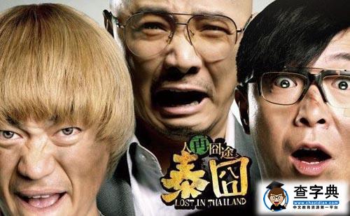 经典喜剧片排行榜前十名