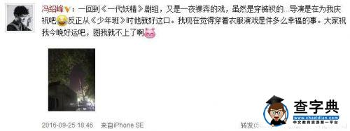 一代妖精冯绍峰裸奔剧照图片 冯绍峰裸奔戏是什么电影