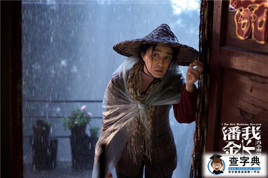 我不是潘金莲什么时候上映 我不是潘金莲改档原因时间
