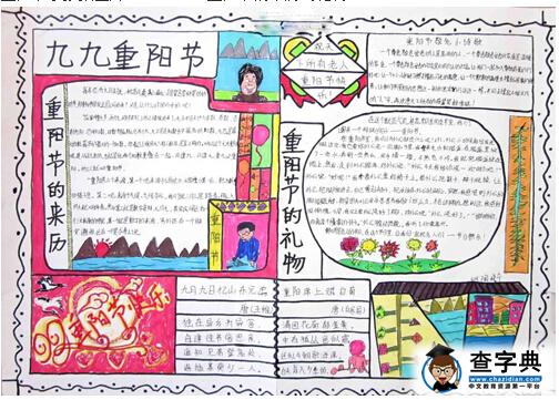 2016重阳节手抄报图片:重阳节的来历