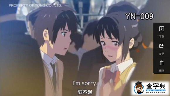 你的名字结局是什么意思 你的名字结局虐心吗 你的名字结局好吗
