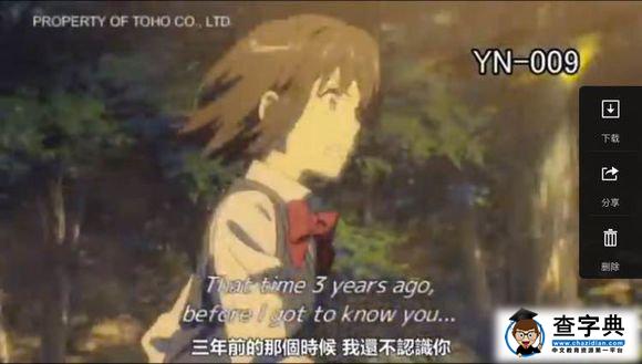 你的名字结局是什么意思 你的名字结局虐心吗 你的名字结局好吗