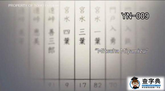 你的名字结局是什么意思 你的名字结局虐心吗 你的名字结局好吗