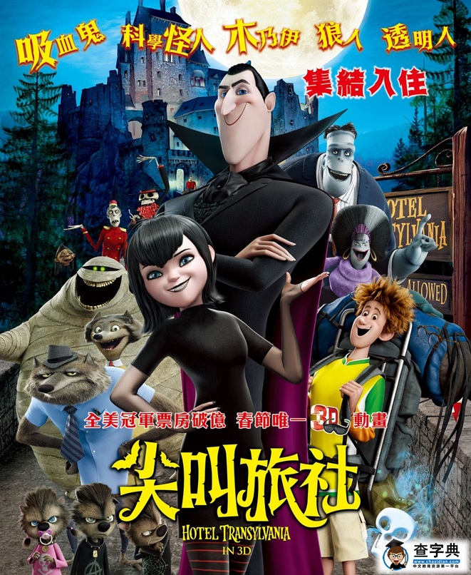 关于万圣节的动画电影7