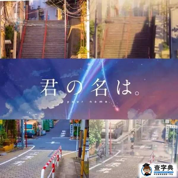 你的名字好看吗豆瓣评分多少 新海诚你的名字是神作吗