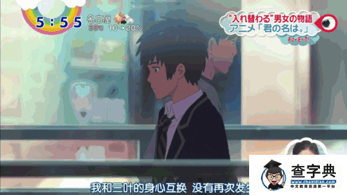 你的名字好看吗豆瓣评分多少 新海诚你的名字是神作吗