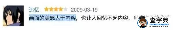 你的名字好看吗豆瓣评分多少 新海诚你的名字是神作吗