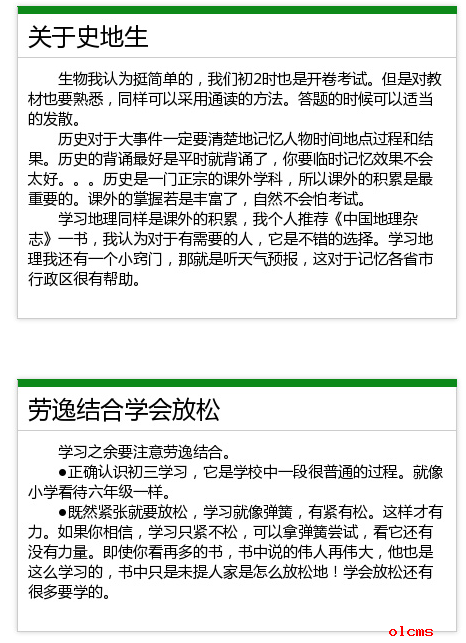 http://chuzhong.chazidian.com/jzxx/zkxxff/201603/W020160316593757207770.png