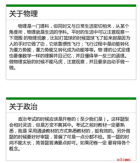 http://chuzhong.chazidian.com/jzxx/zkxxff/201603/W020160316593757199233.png