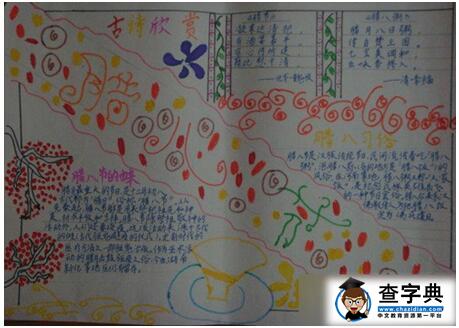 2017腊八节手抄报：腊八节