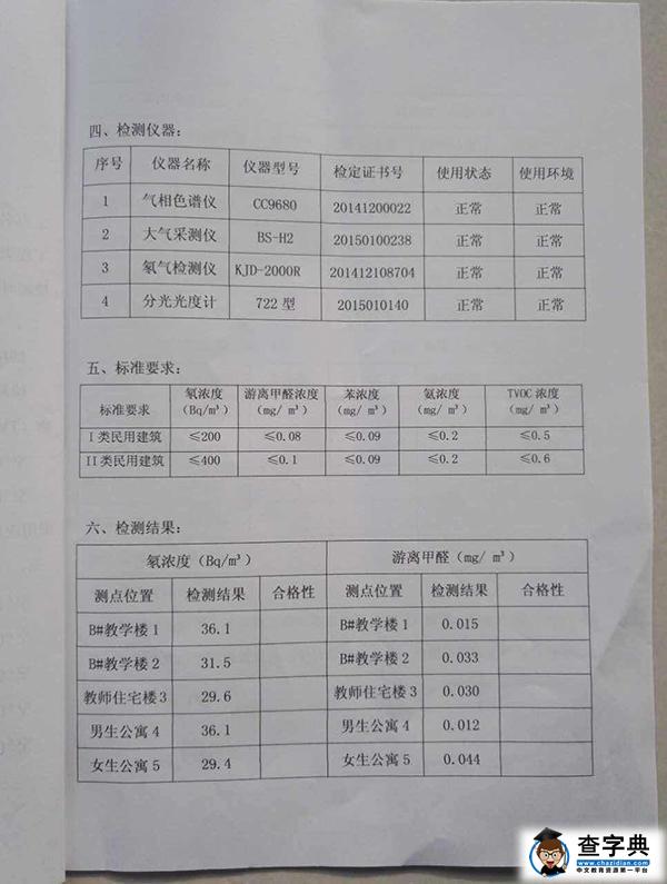 河南两学生相继白血病去世 校方否认肇因新校舍