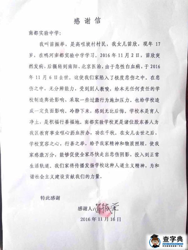 河南两学生相继白血病去世 校方否认肇因新校舍