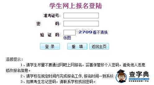 2017广州惠州中考报名入口：惠州市教育考试中心