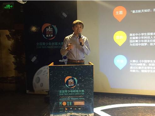 首届全国青少年创客大赛在北京启动3