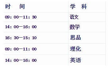 2017武汉初三四月调考时间安排：4月20日-21日1