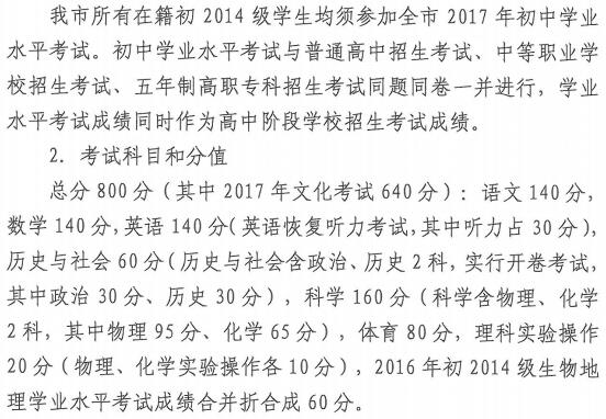 四川绵阳2017中考总分为800分1