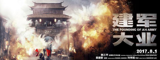 建军大业电影主题曲、插曲、片尾曲、背景音乐、里面所有歌曲歌词MV1