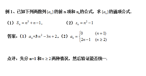 可能是最全的数列通项公式求法，干货满满！（二）1