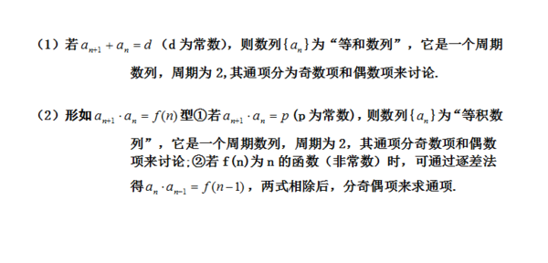 可能是最全的数列通项公式求法，干货满满！（五）1