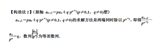 可能是最全的数列通项公式求法，干货满满！（四）3