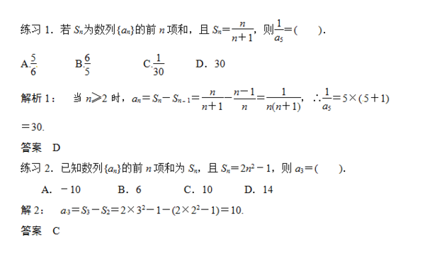 可能是最全的数列通项公式求法，干货满满！（二）3