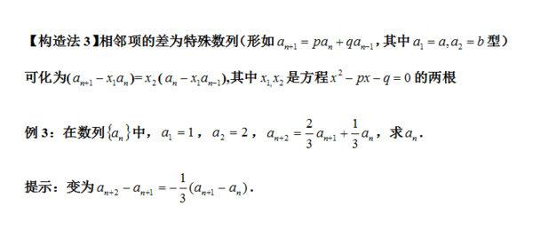 可能是最全的数列通项公式求法，干货满满！（四）5