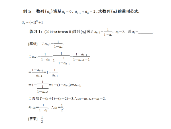 可能是最全的数列通项公式求法，干货满满！（五）2