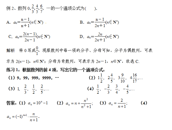 可能是最全的数列通项公式求法，干货满满！(一)3