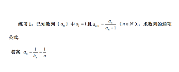 可能是最全的数列通项公式求法，干货满满！（四）7
