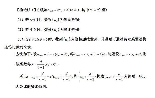 可能是最全的数列通项公式求法，干货满满！（四）1