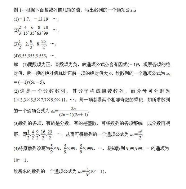 可能是最全的数列通项公式求法，干货满满！(一)1