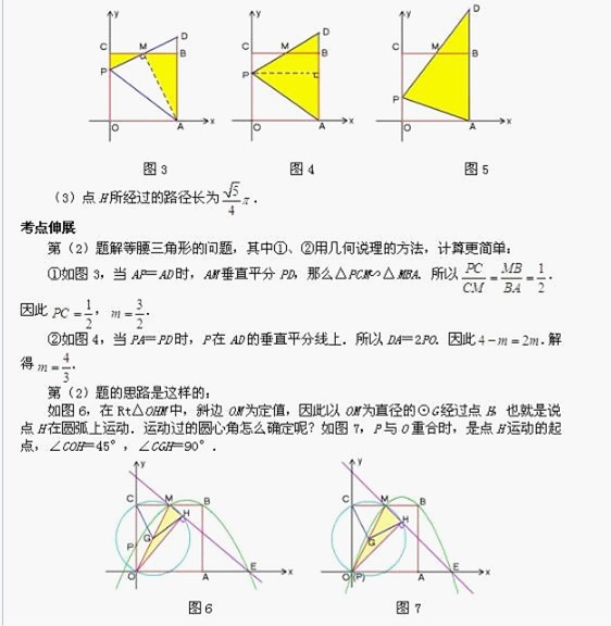 中考数学压轴题：正方形问题2