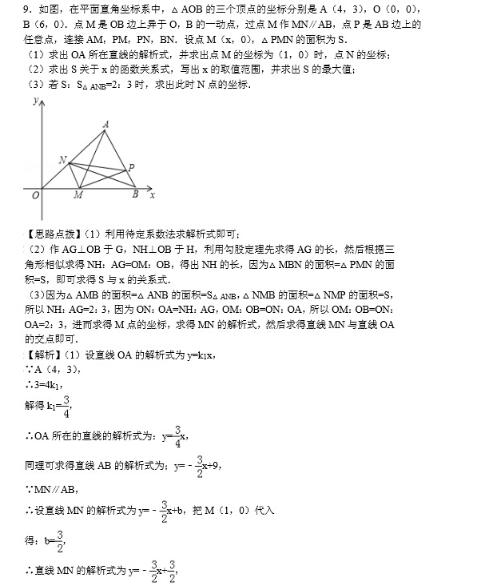 中考数学压轴题练习：几何图形的归纳、猜想问题1